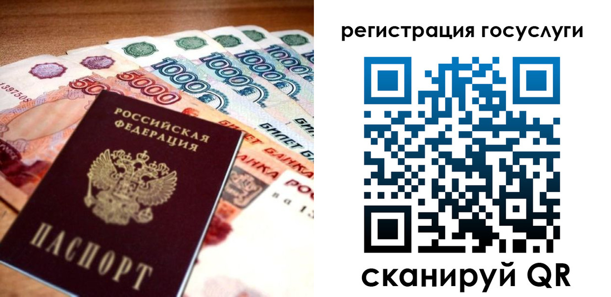 прописка для кредита в Похвистнево