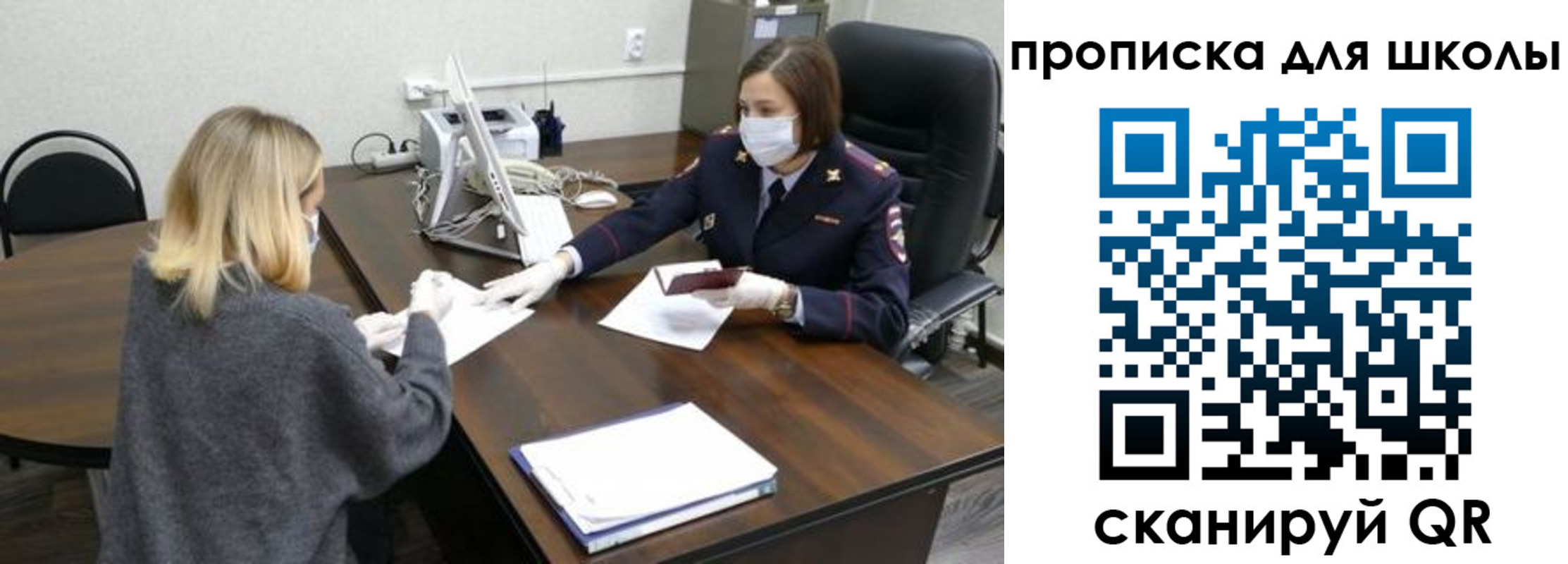 прописка штамп в Похвистнево