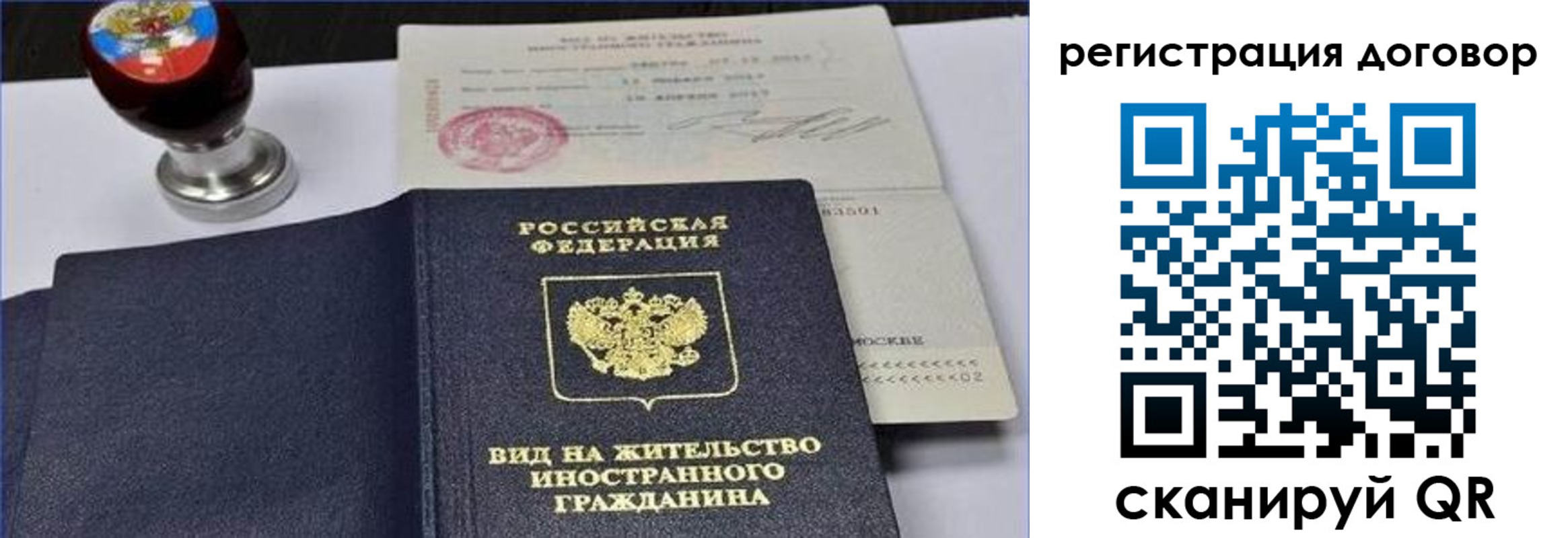 временная регистрация собственник в Похвистнево